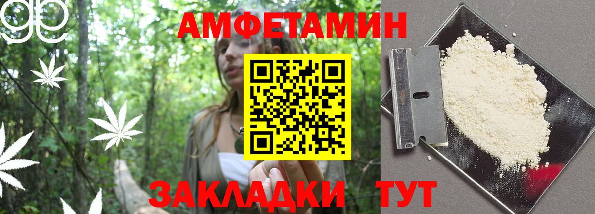 Скопин  Amphetamine  Вход с VPN  Amphetamine Розовый 