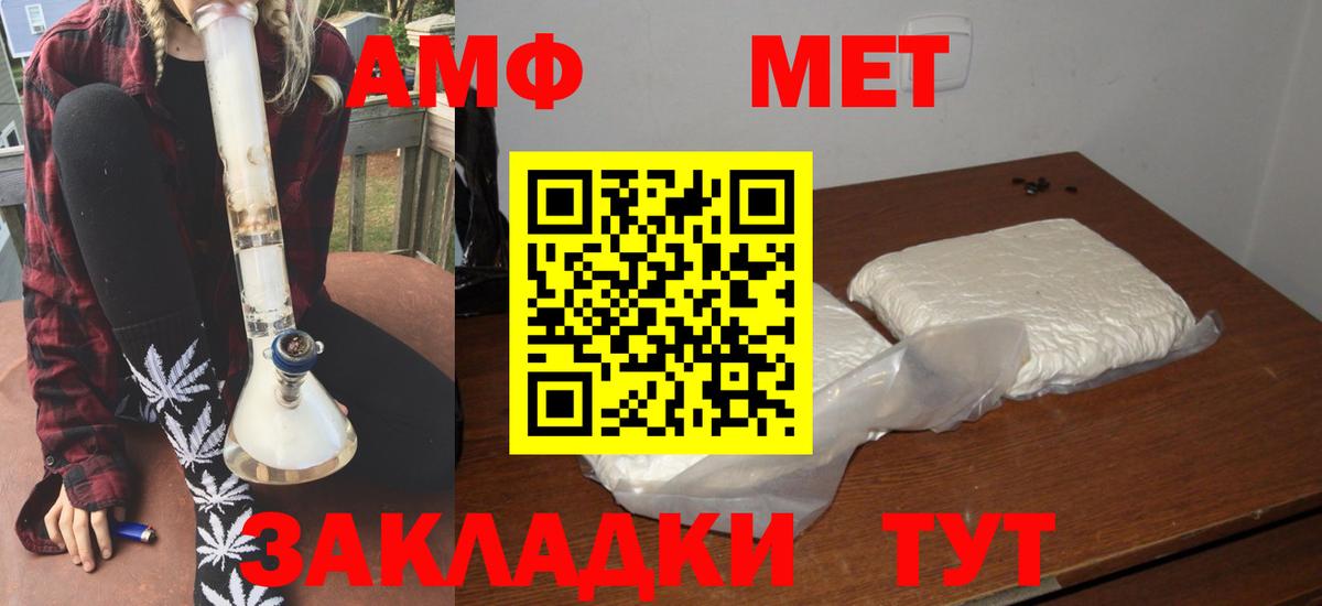 Amphetamine Premium Скопин