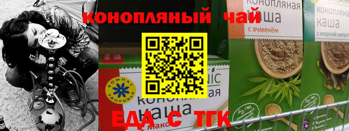 Canna-Cookies конопля  Вход с VPN  Скопин 