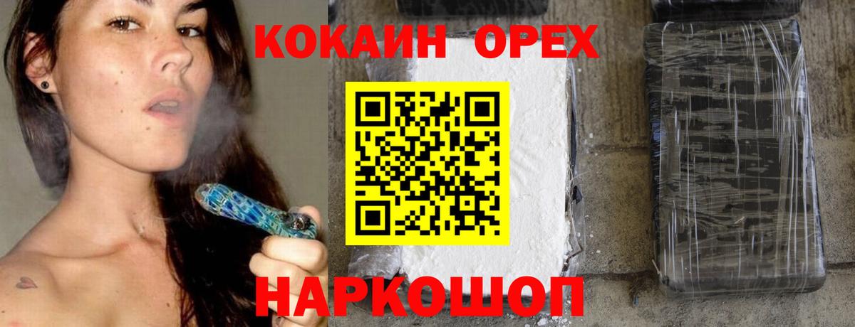 COCAIN VHQ  купить наркотик  Cocaine Columbia  Скопин  Вход с VPN 