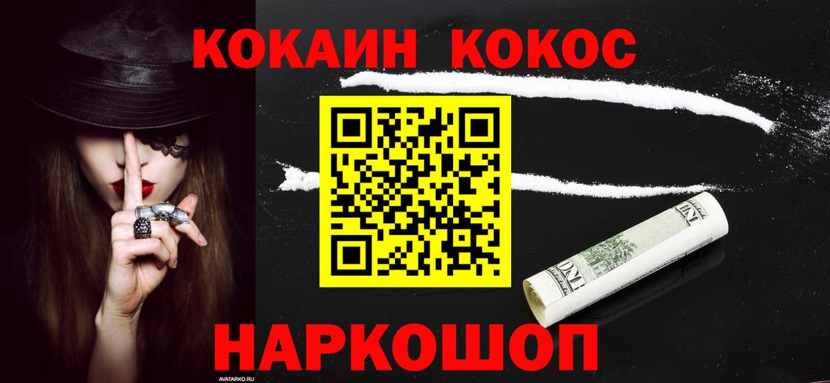 Кокаин Fish Scale Скопин