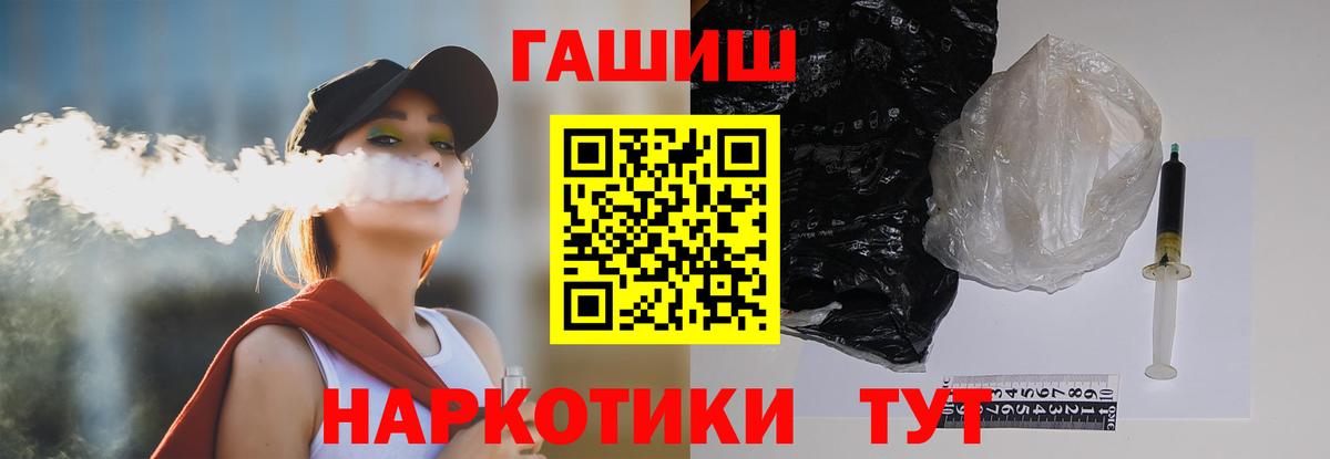 Скопин  ГАШ убойный  ГАШ  Вход с VPN  купить наркотик  ГАШИШ гашик 