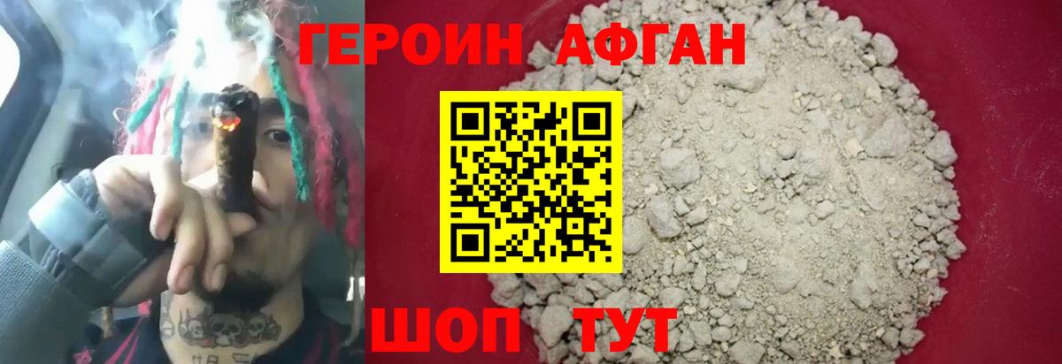 Скопин  Героин VHQ  Вход с VPN 