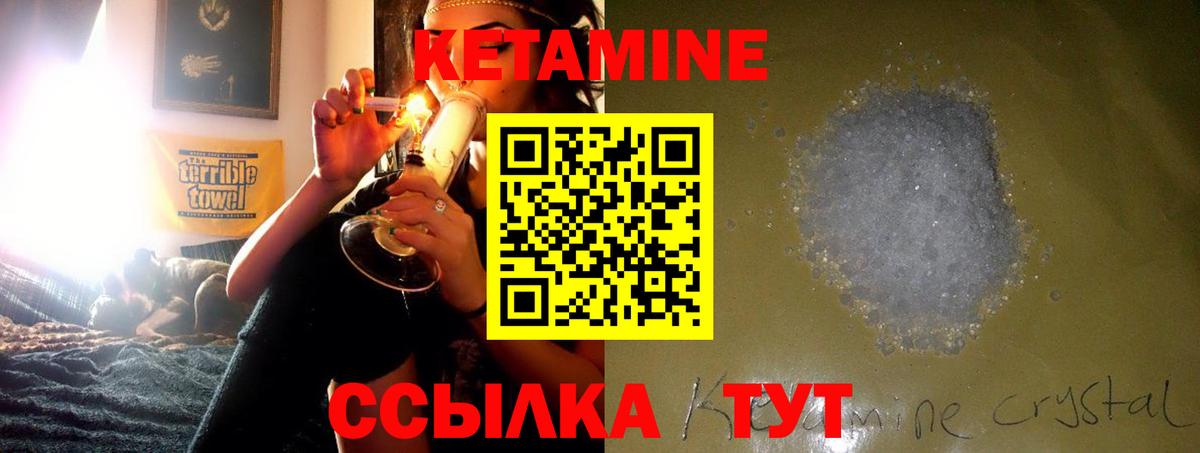 Кетамин ketamine  Кетамин VHQ  Скопин  Вход с VPN 
