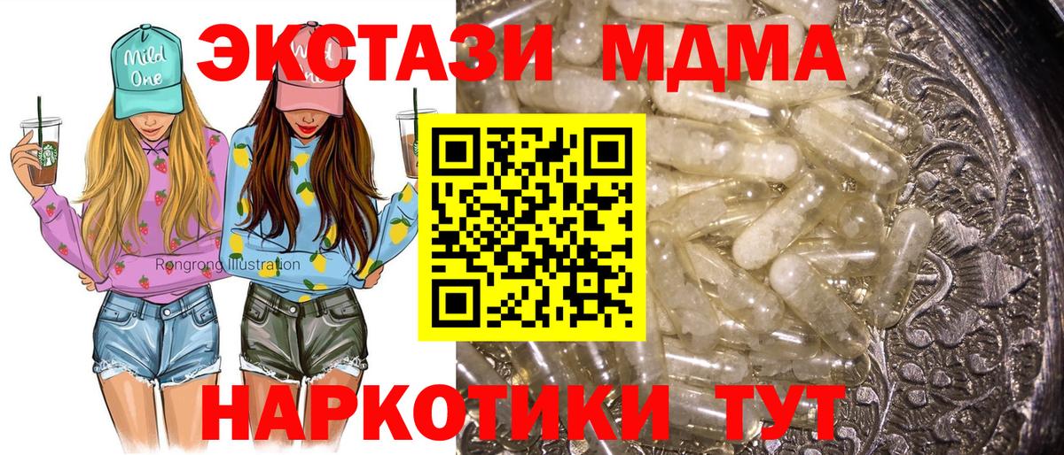 МДМА молли  MDMA VHQ  Вход с VPN  Скопин 