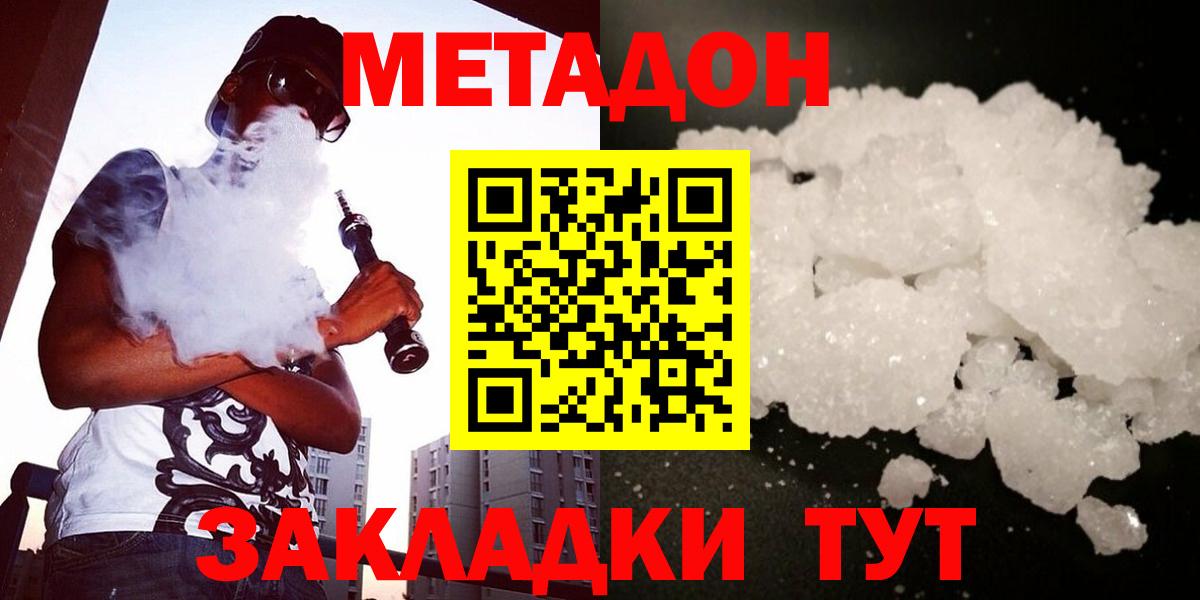 МЕТАДОН VHQ  Вход с VPN  Скопин  Метадон белоснежный 