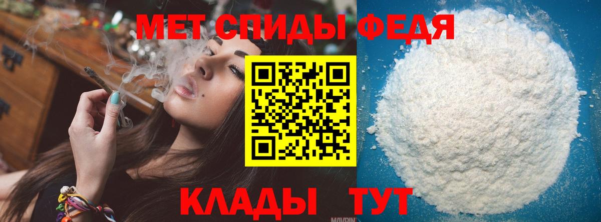 МЕТАМФЕТАМИН Декстрометамфетамин 99.9% Скопин