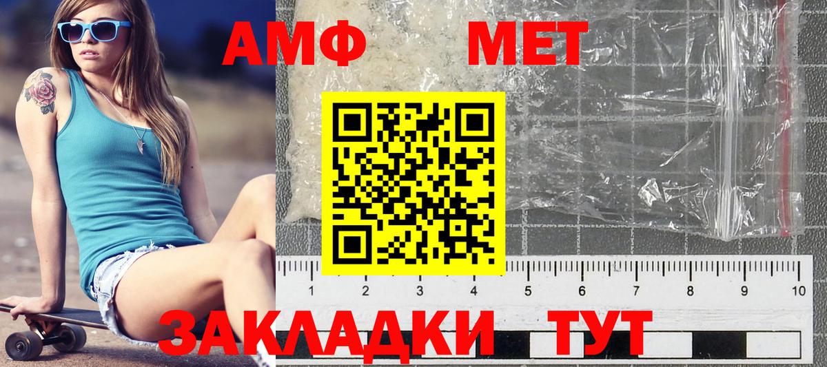 Метамфетамин Methamphetamine  Вход с VPN  Скопин 