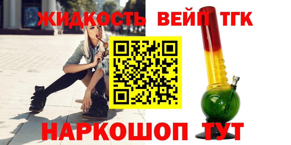 Дистиллят ТГК гашишное масло Скопин