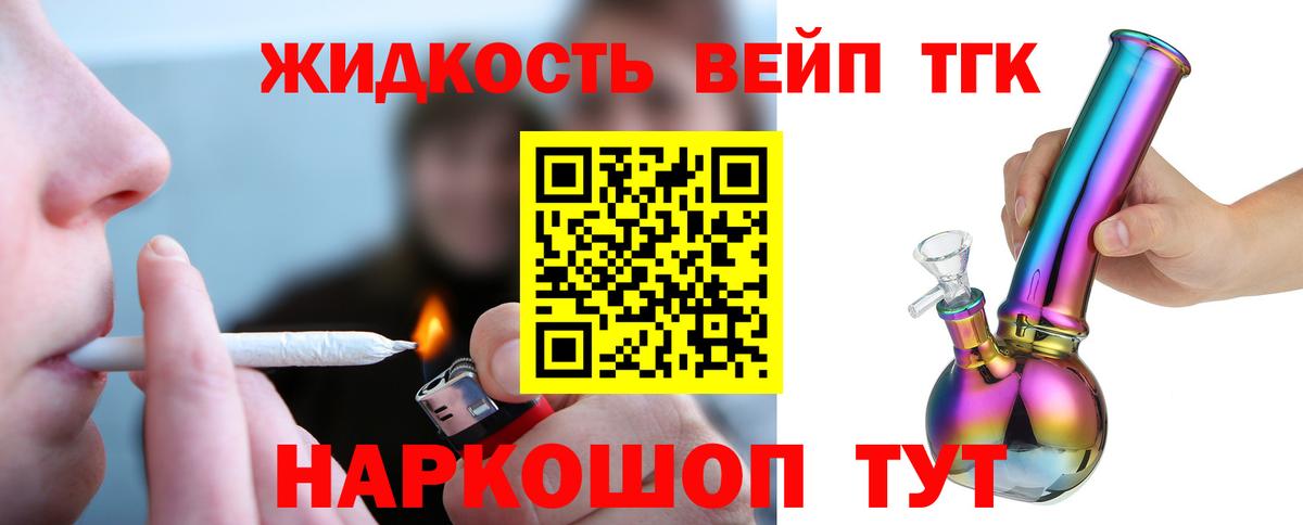 Дистиллят ТГК THC oil  ТГК Wax  Вход с VPN  Скопин 