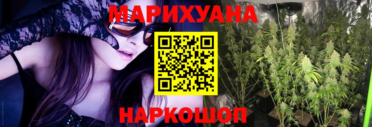 Канабис Bruce Banner  Вход с VPN  МАРИХУАНА семена  Шишки марихуана OG Kush  Скопин 